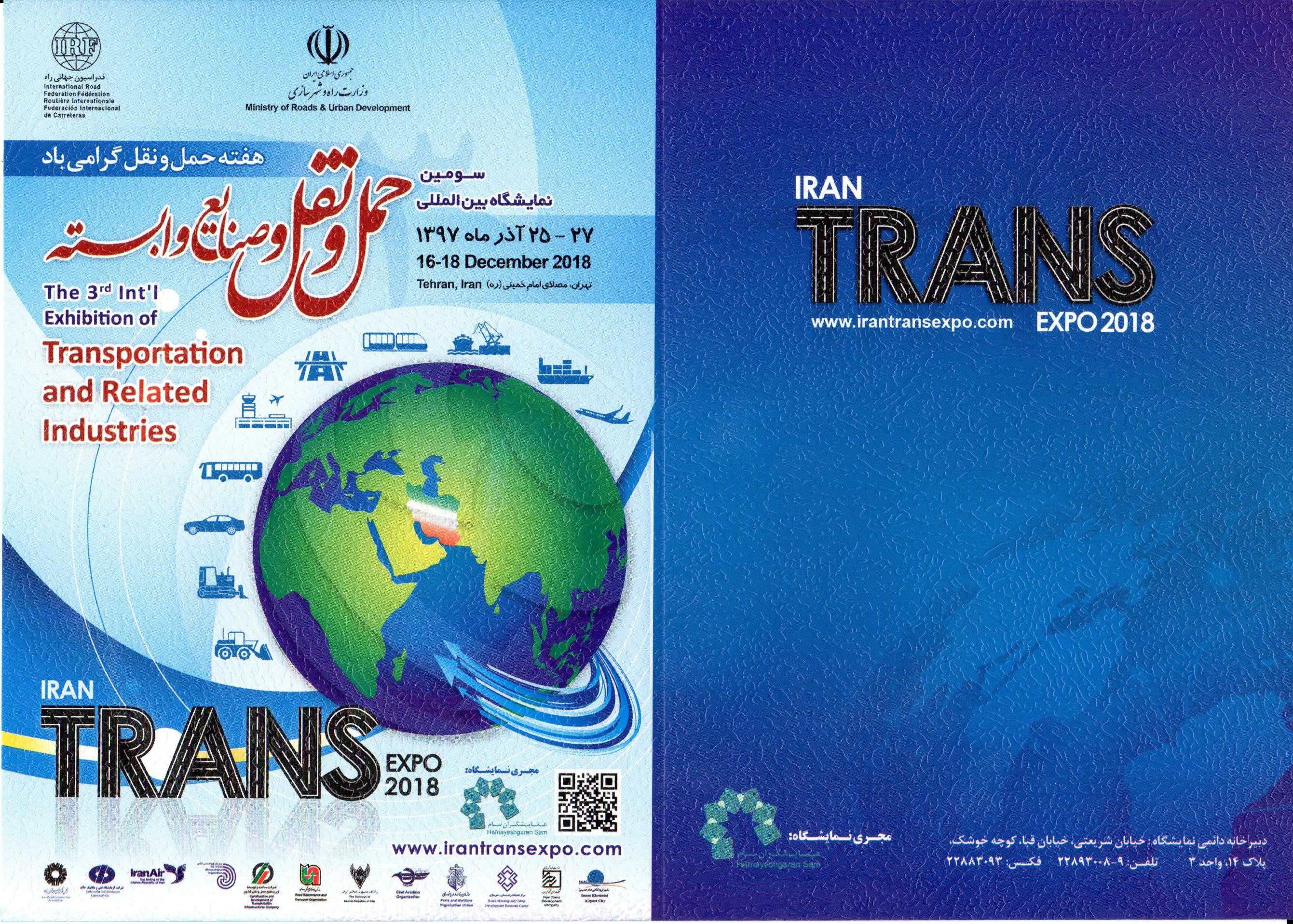 IRAN TRANS EXPO 2018 IRAN TRANS EXPO 2018